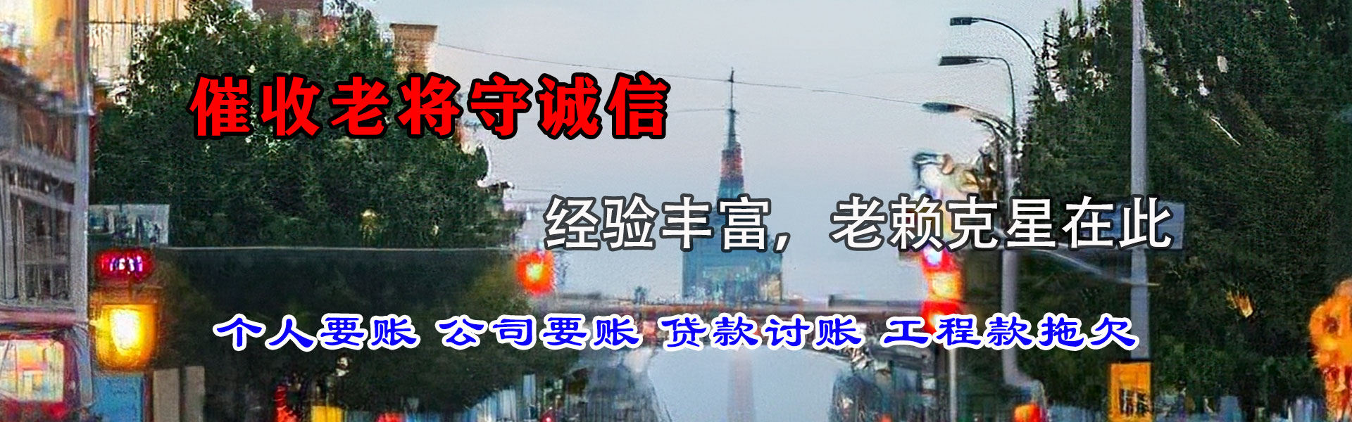 仁化收账公司